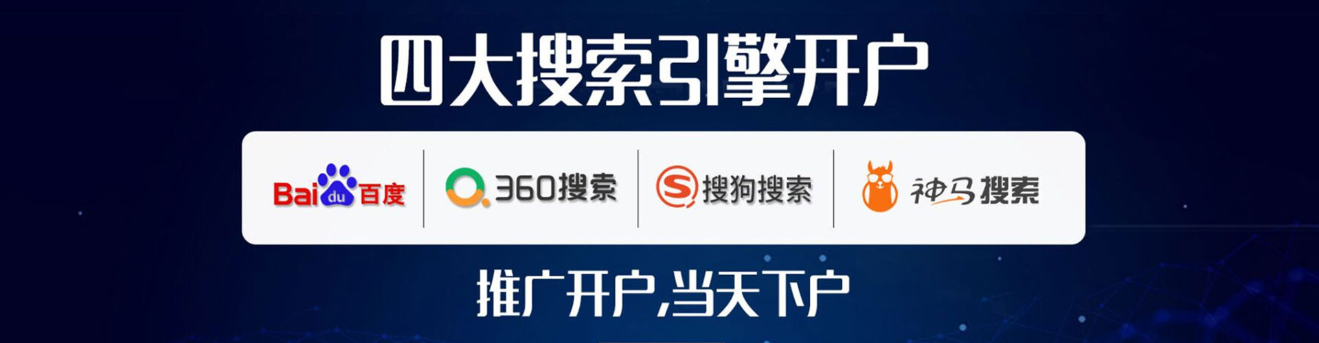 河东渠道开户返点