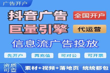 行业领先者的信息流推广开户策略